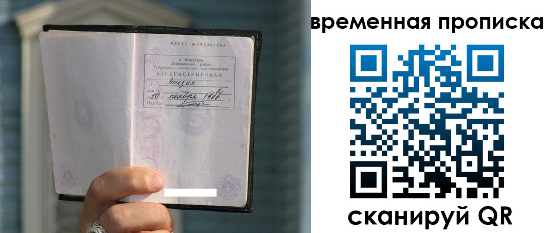 прописка поиск в Озёрах