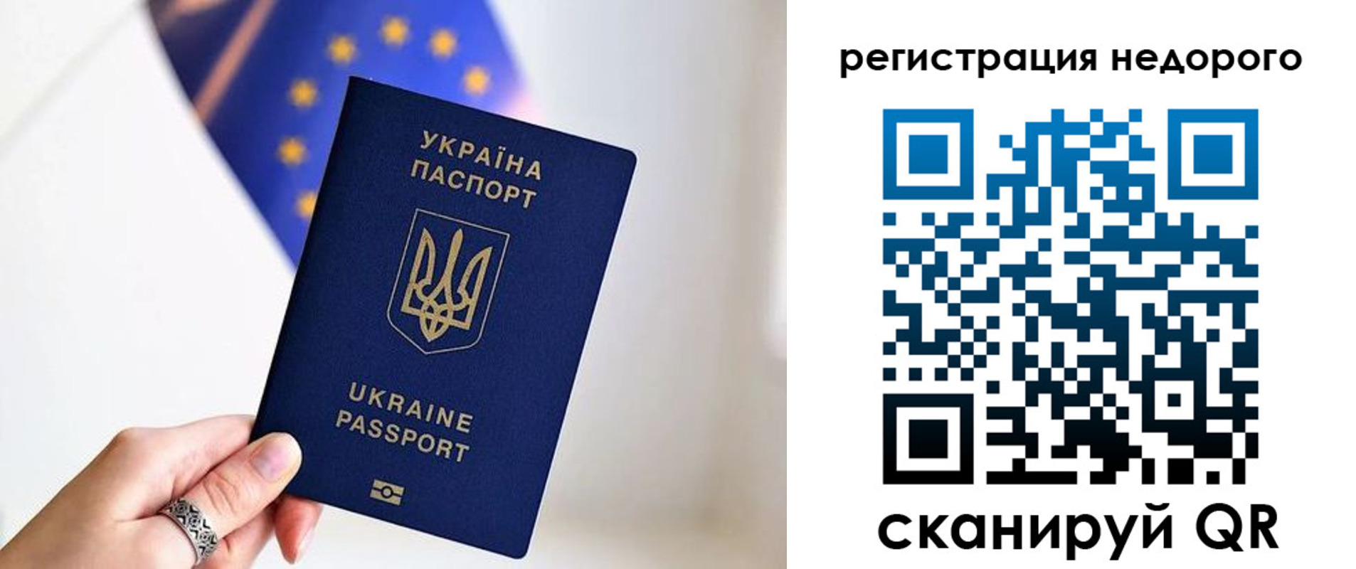 прописка 2025 в Озёрах