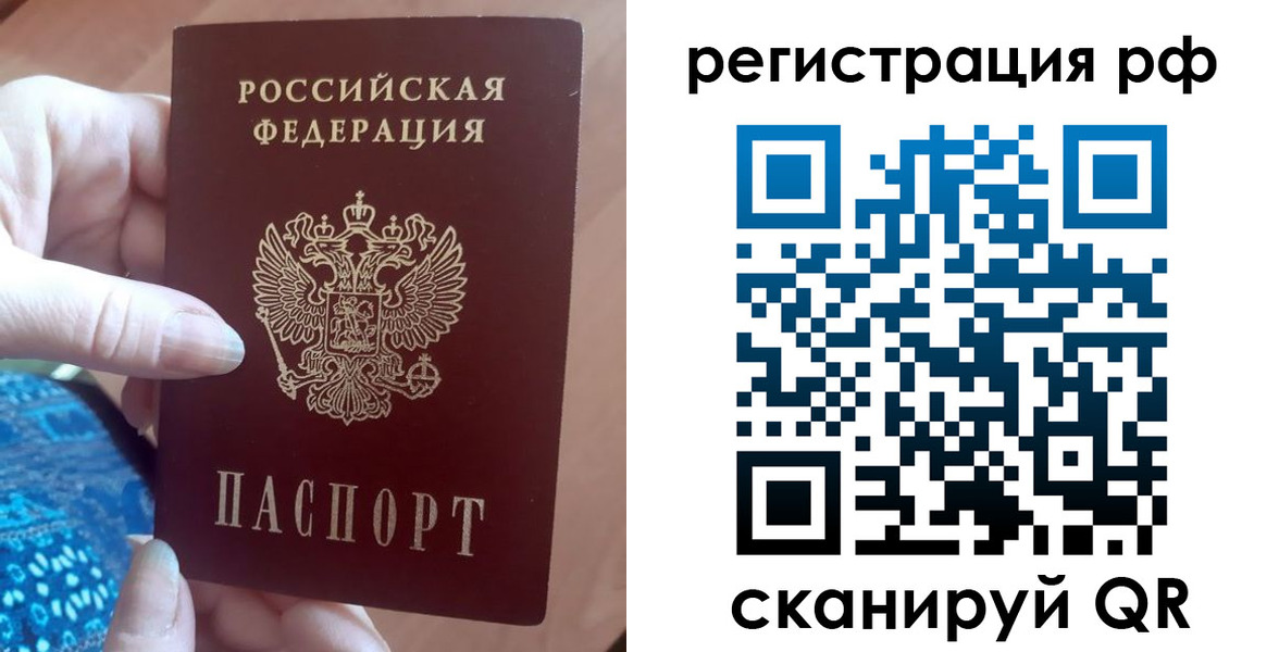 прописка законно в Озёрах