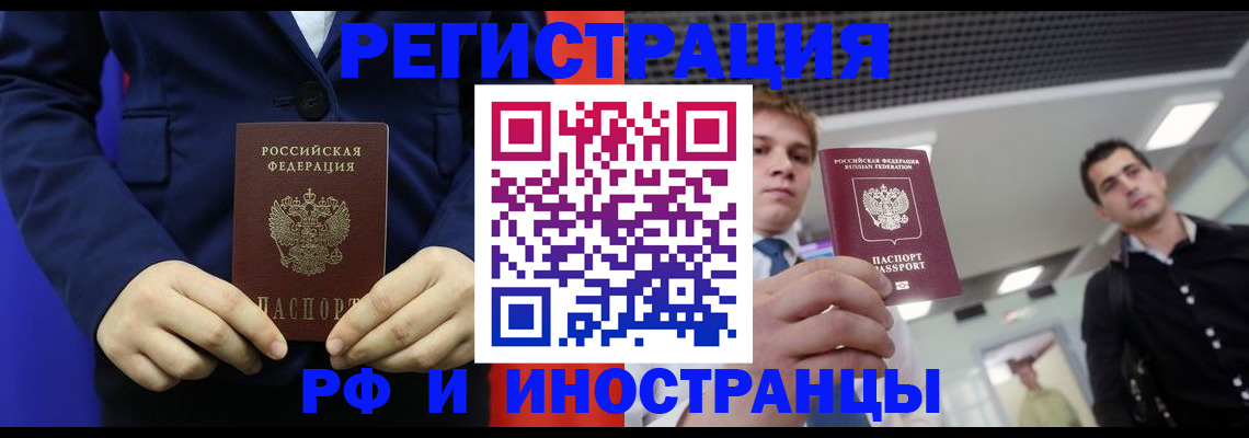 где прописаться в Озёрах