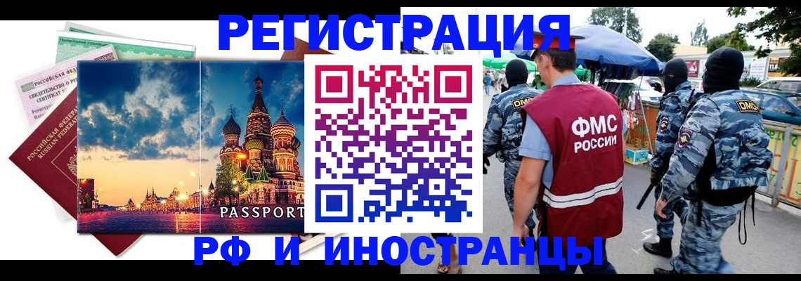 где прописаться в Озёрах