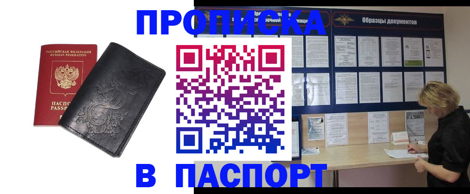 найти адрес прописки в Озёрах