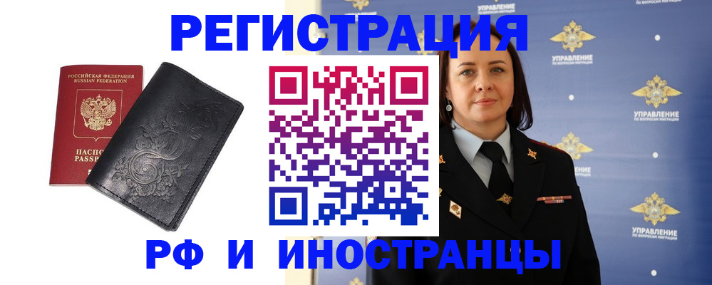 временная регистрация адрес в Озёрах