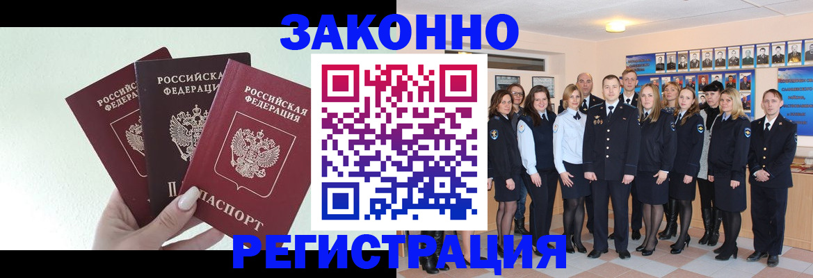 прописка гарантия в Озёрах