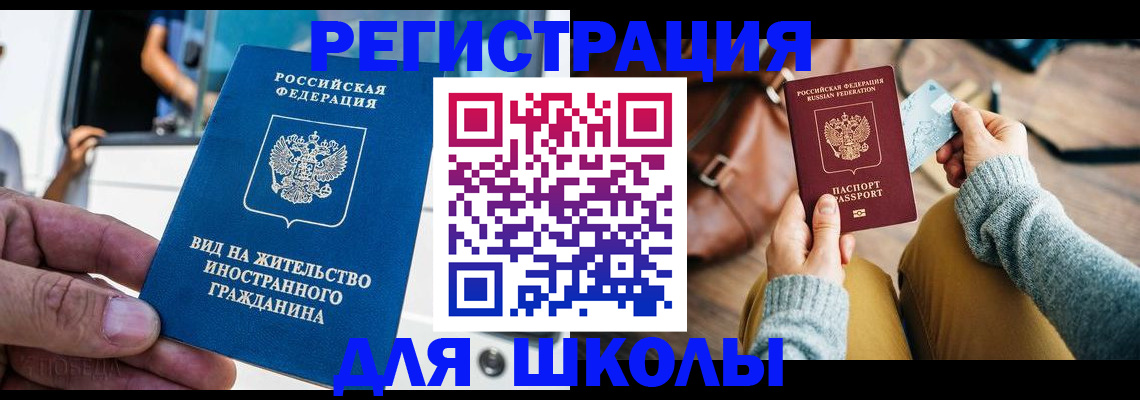где прописаться в Озёрах